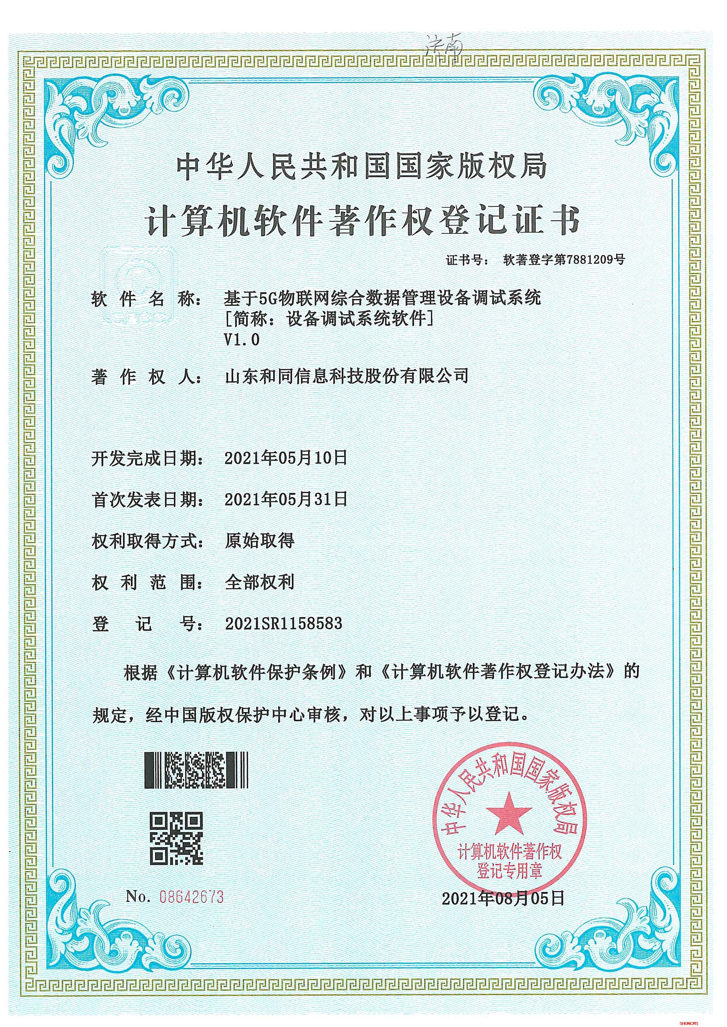 js6666zs金沙(中国游)有限公司官网