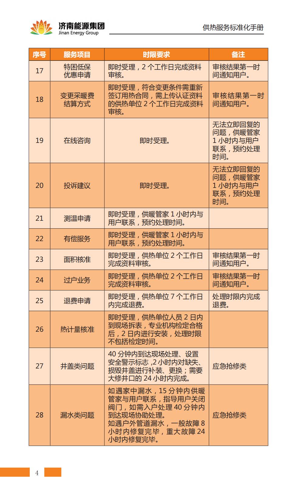 js6666zs金沙(中国游)有限公司官网